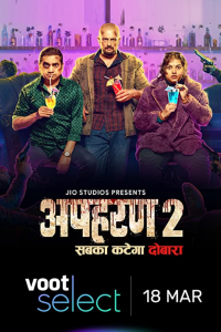 Download Apharan 2022 (Season 2) Hindi {Voot Series} WeB-DL || 480p [100MB] || 720p [200MB] || 1080p [1.46GB]