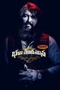 Download Bhala Thandanana (2022) {Hindi Dubbed} Movie Web – DL || 480p [550MB] || 720p [1.4GB] || 1080p [3.4GB]