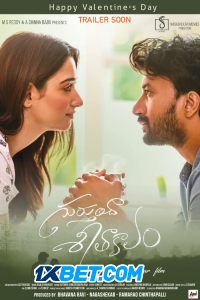 Download Gurthunda Seethakalam (2022) Telugu Movie WEB-DL 720p [2GB]