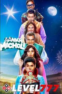 Download Aankh Micholi (2023) Hindi Movie HQ S-Print || 480p [500MB] || 720p [1.1GB] || 1080p [2.5GB]