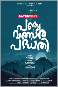 Download Panchavalsarapadhathi (2024) Malayalam Movie CAMRiP || 1080p [2.7GB]